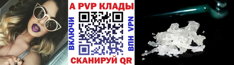 Alpha PVP СК  как найти   Чайковский 