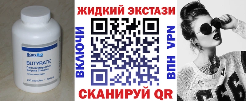 закладки  MEGA маркетплейс  Бутират 1.4BDO  Чайковский 