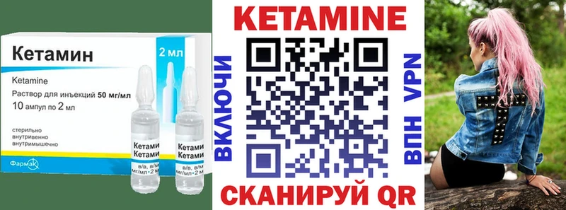 КЕТАМИН VHQ  Чайковский 